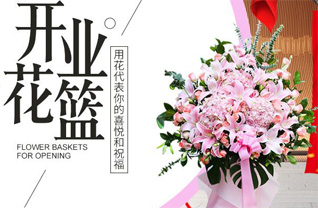 上海静安区彭浦新村街道花篮配送