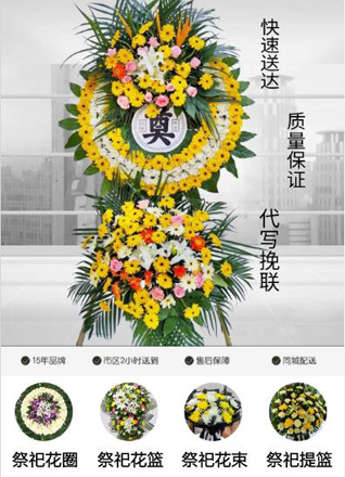 上海静安区彭浦新村街道花圈代送